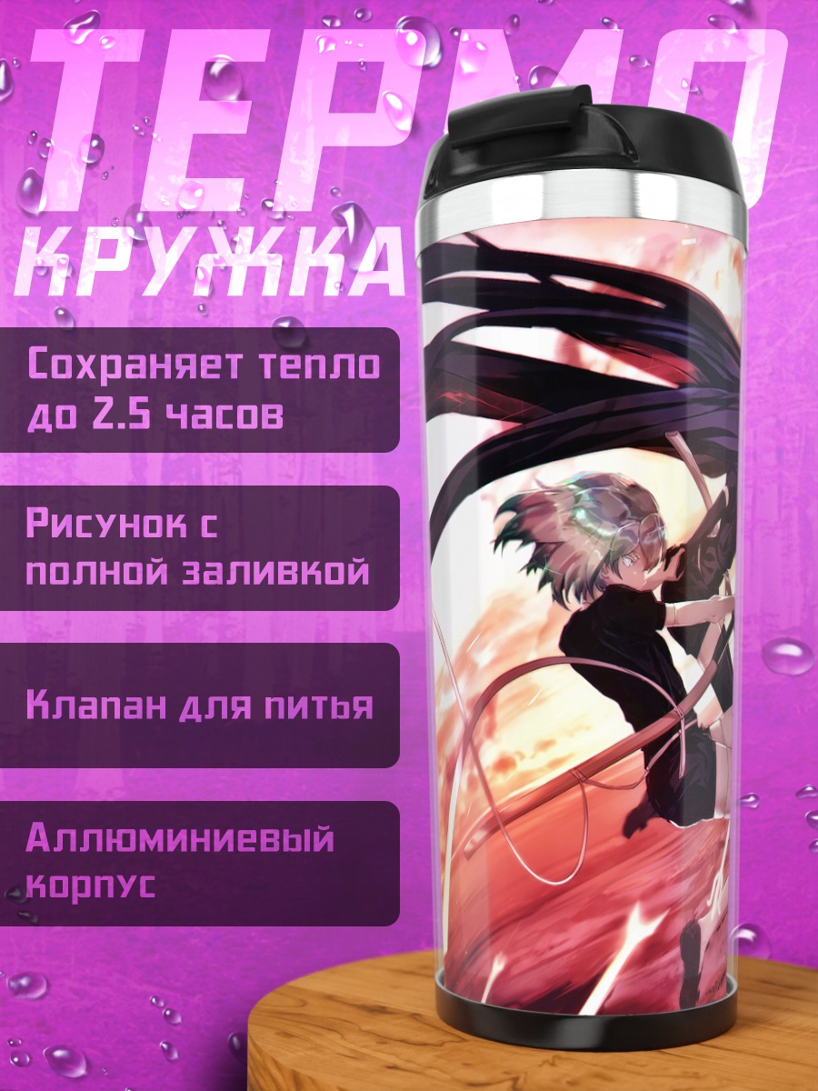 Термокружка Борт в бою