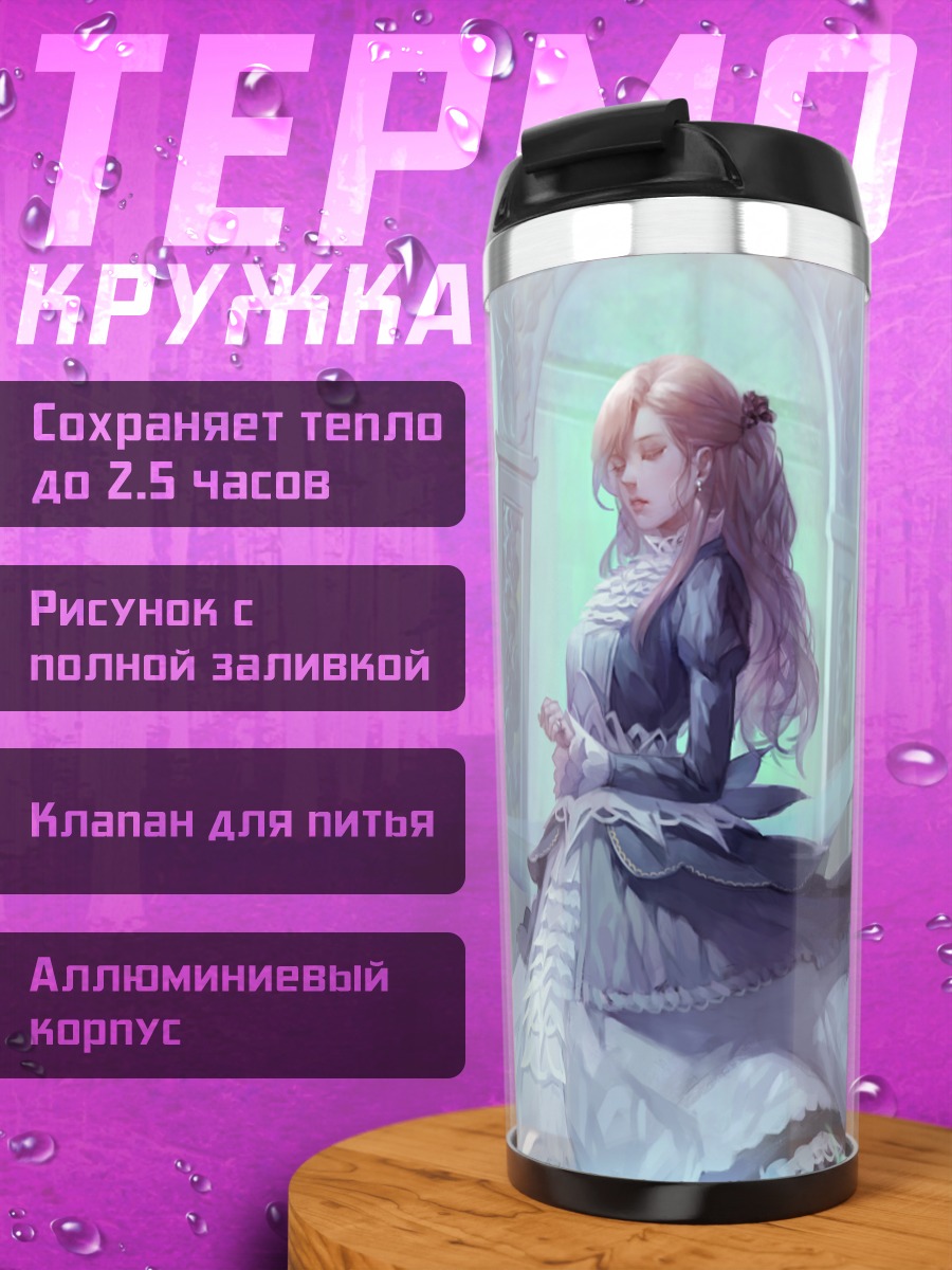 Термокружка Блондинка в цветах