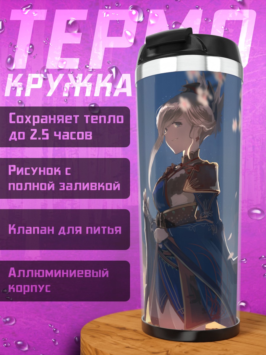 Термокружка Миямото Мусаси на закате