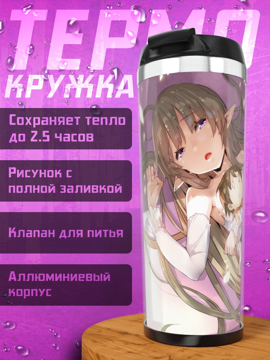 Термокружка Синити Каноу и кукла