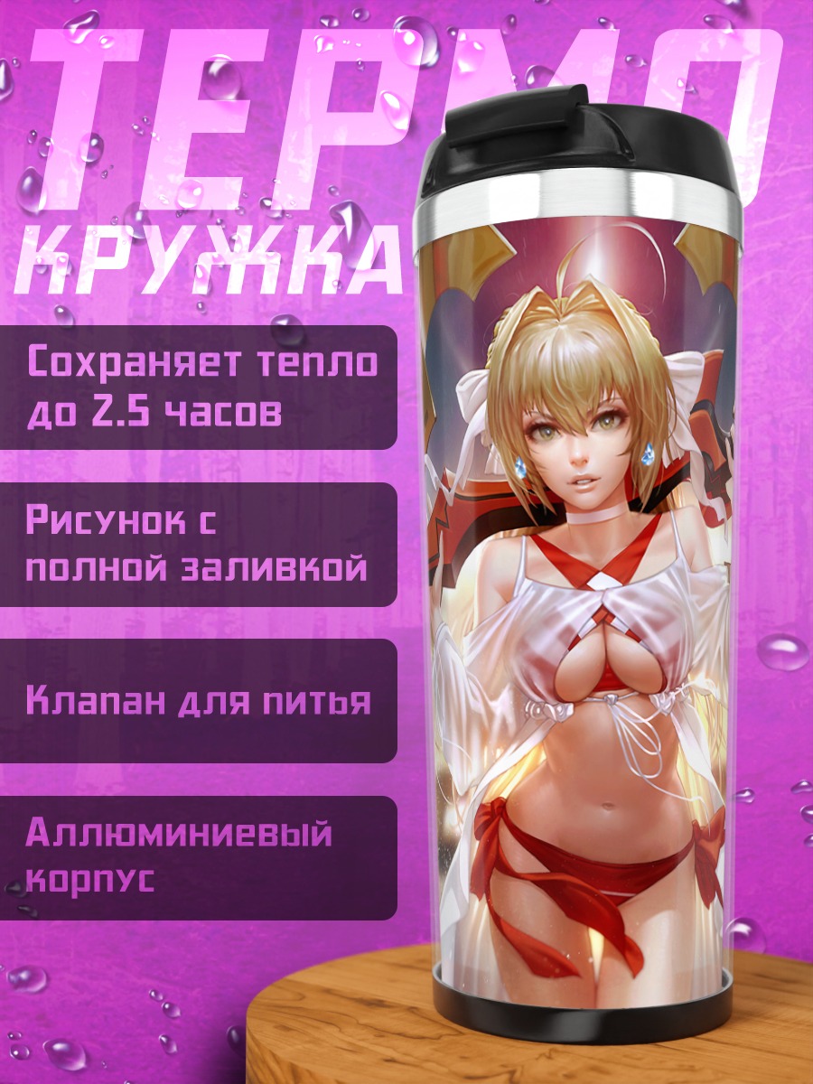 Термокружка Неро Клавдий в золоте