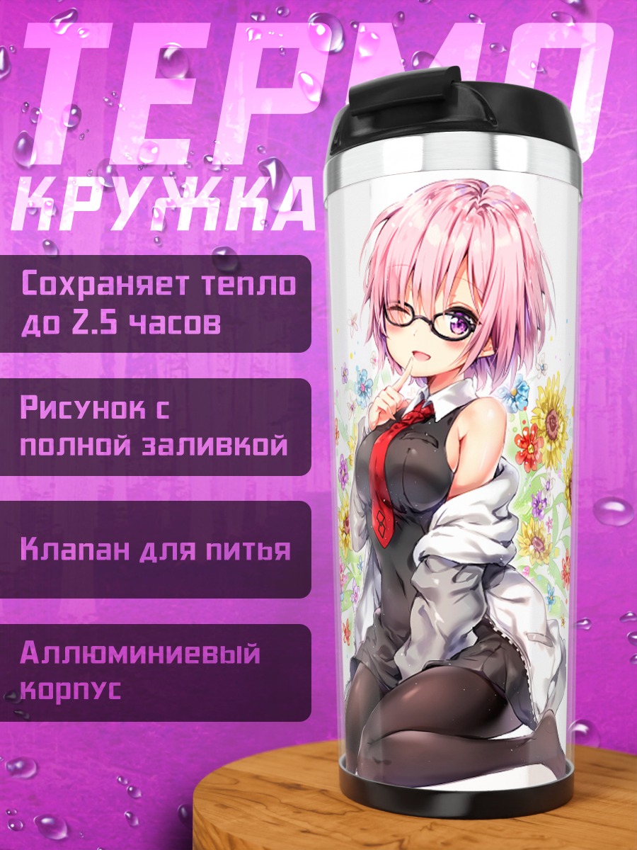 Термокружка Мэш Кириелайт в очках