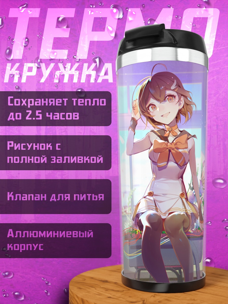 Термокружка Девушка в цветах