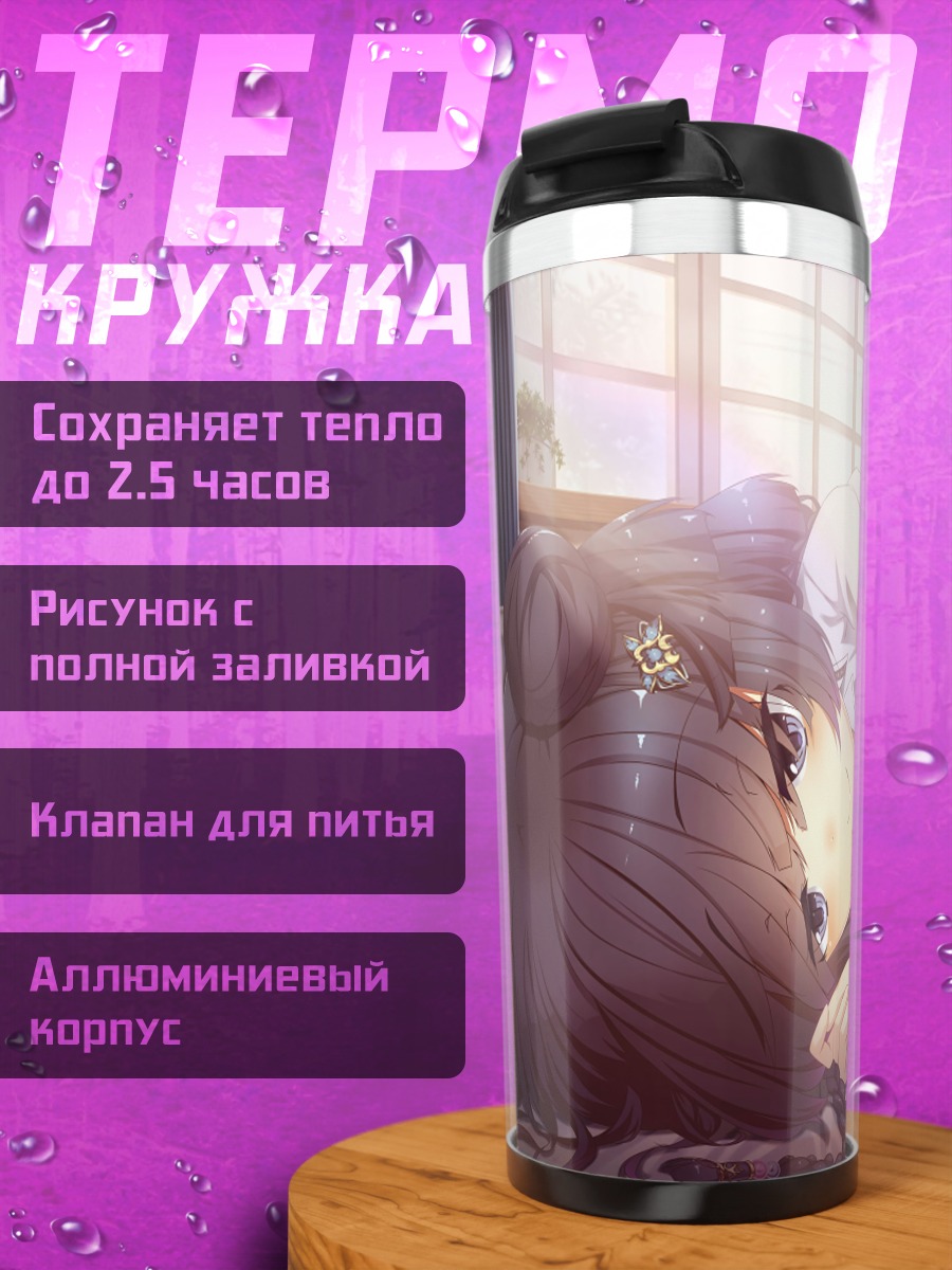 Термокружка Хаку с котом