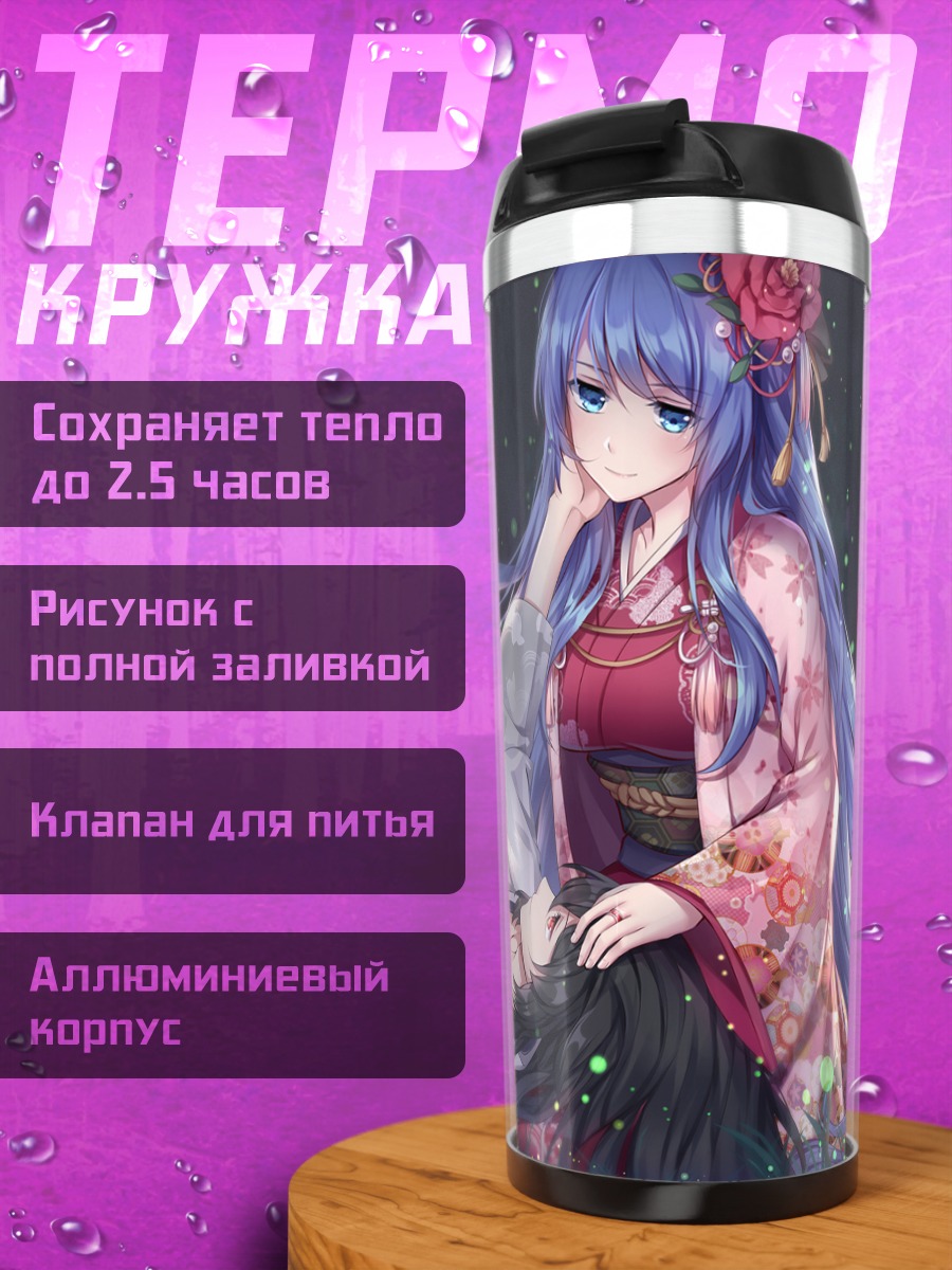 Термокружка Девушка в кимоно в лесу