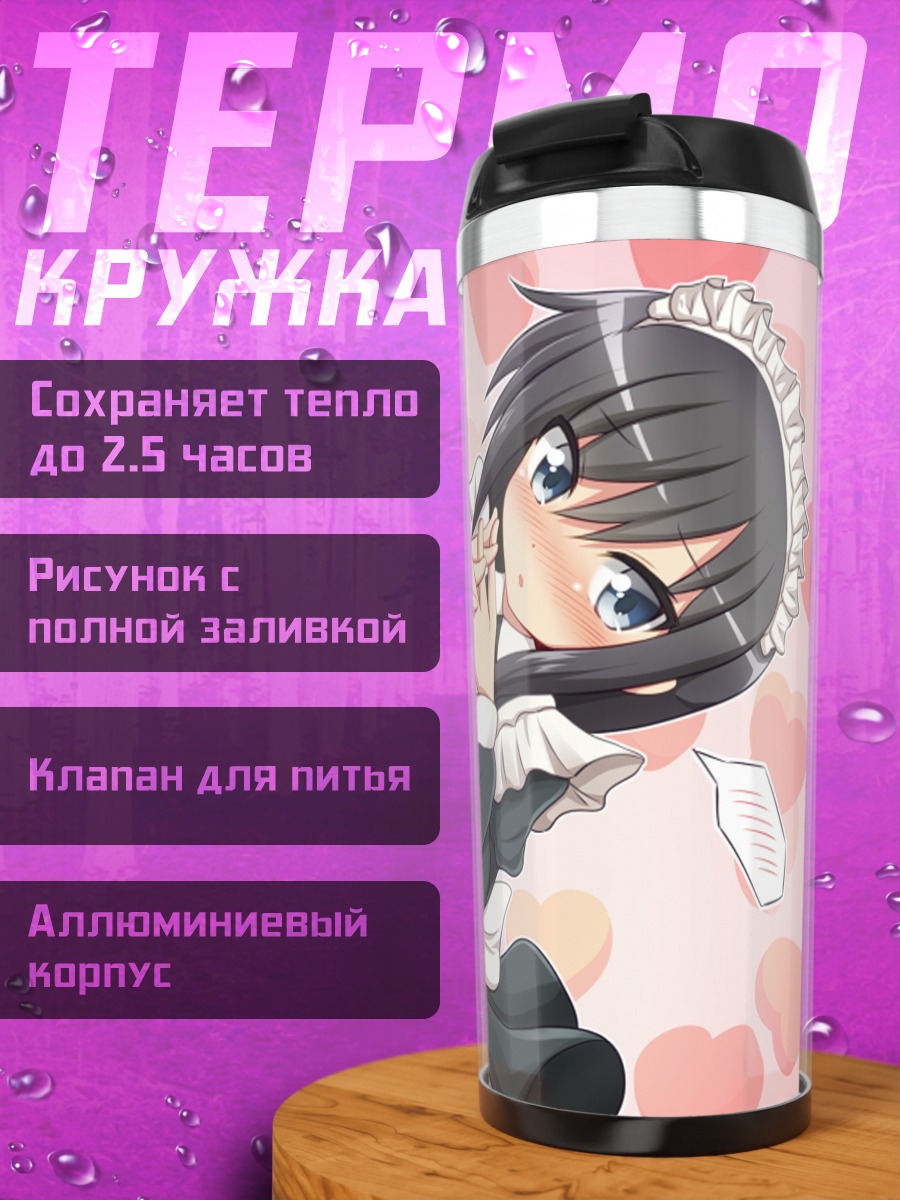 Термокружка Асасио в сердце