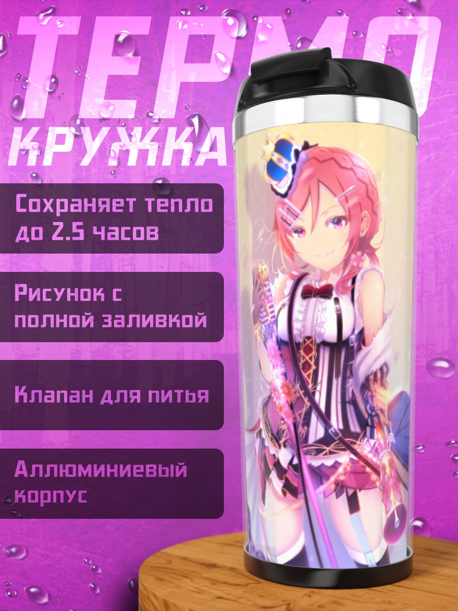 Термокружка Маки Нишикино с микрофоном