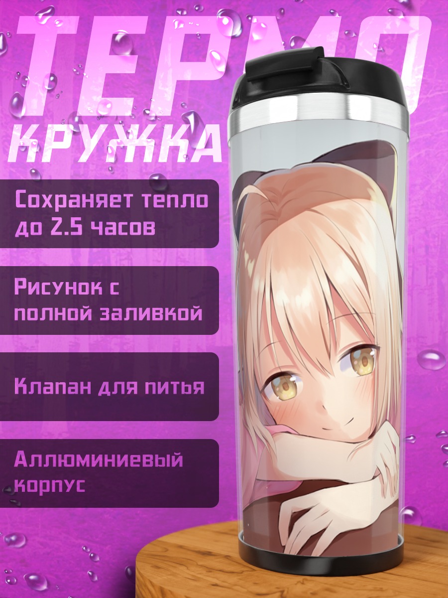 Термокружка Окита Содзи в кимоно