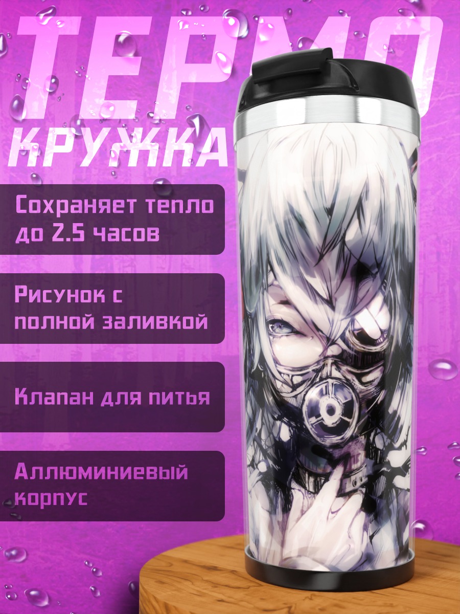 Термокружка Мику Хацунэ в маске
