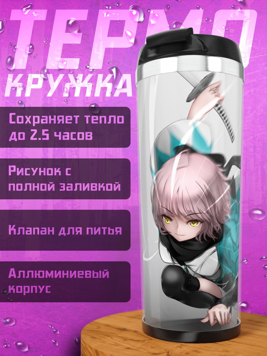 Термокружка Окита Содзи с мечом
