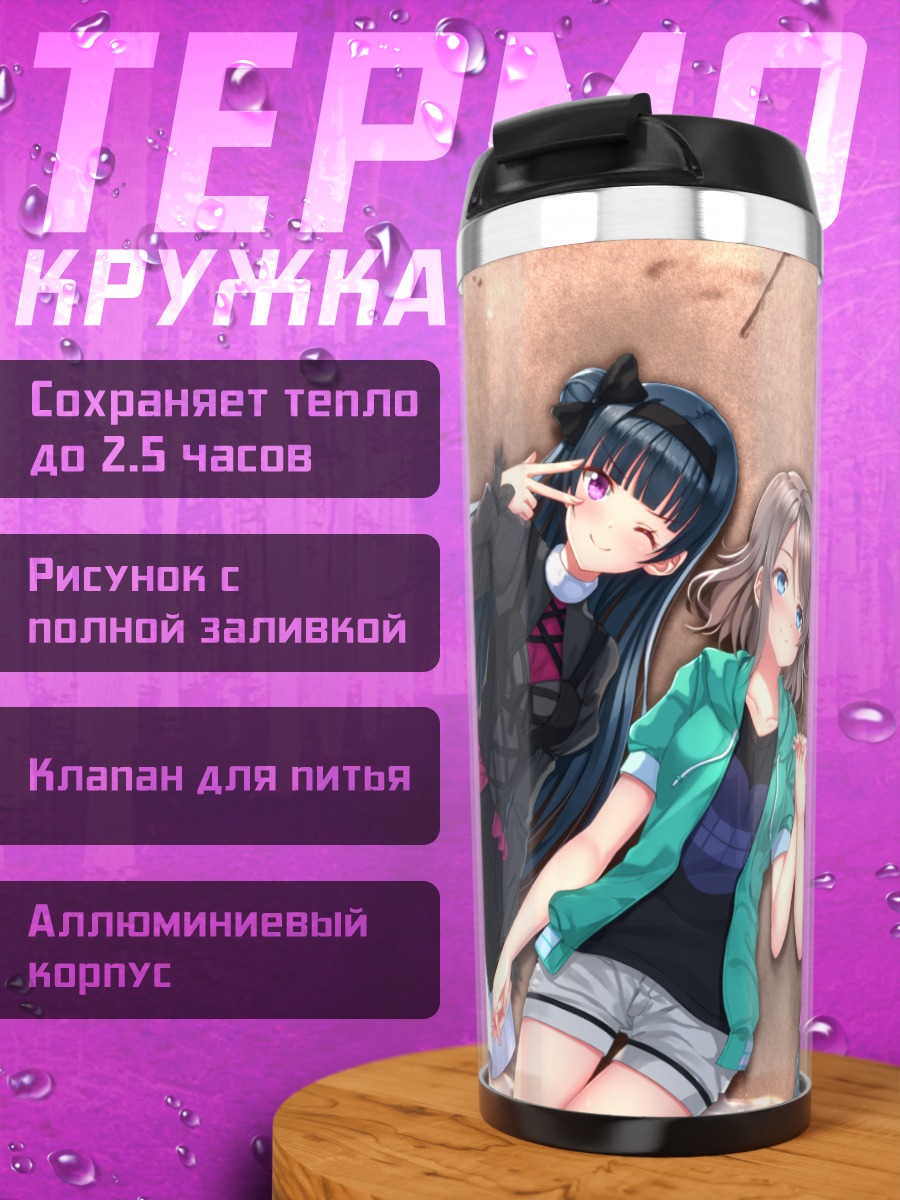 Термокружка Чика Таками и подруги