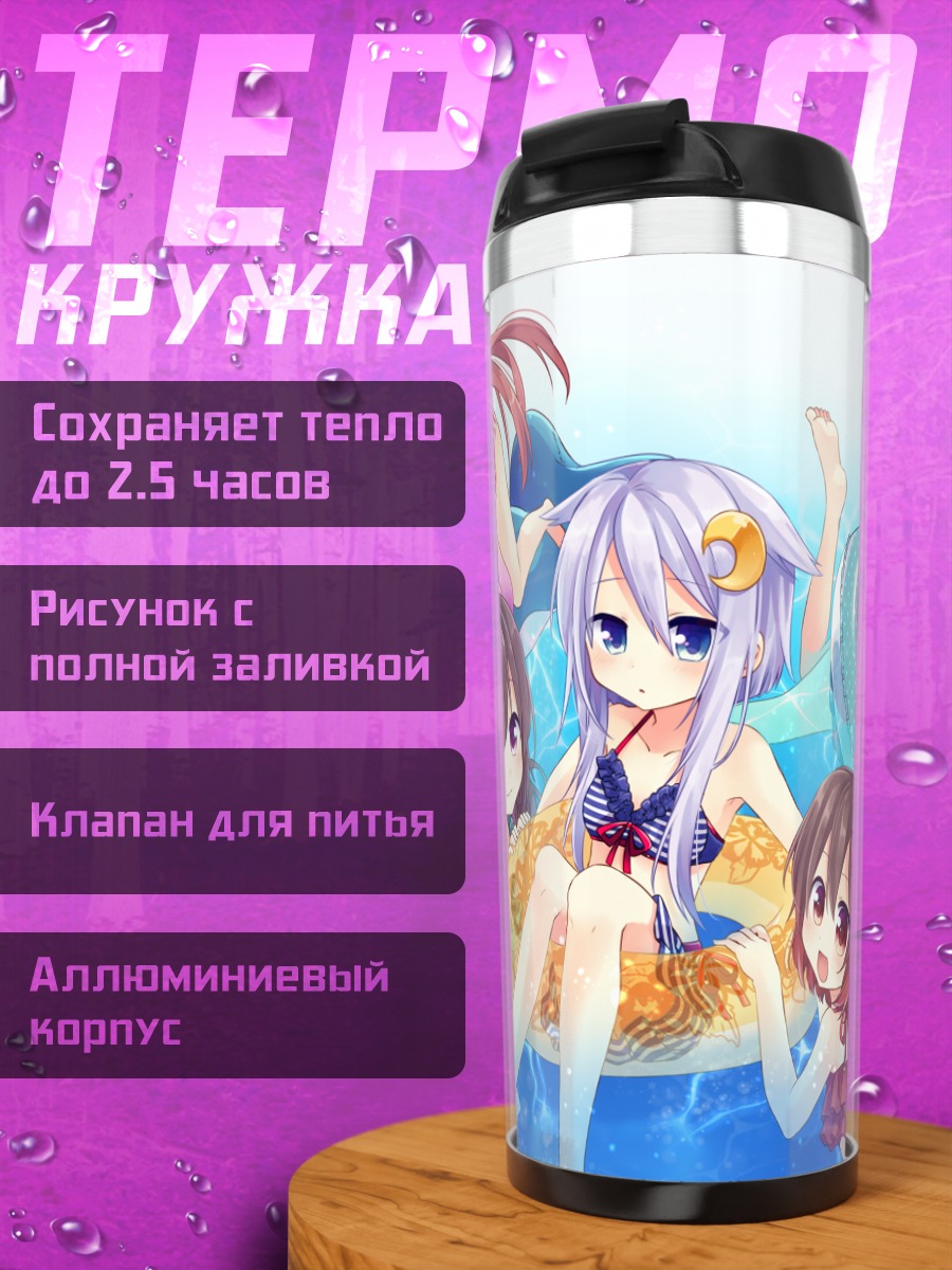 Термокружка Девочки Kantai Collection