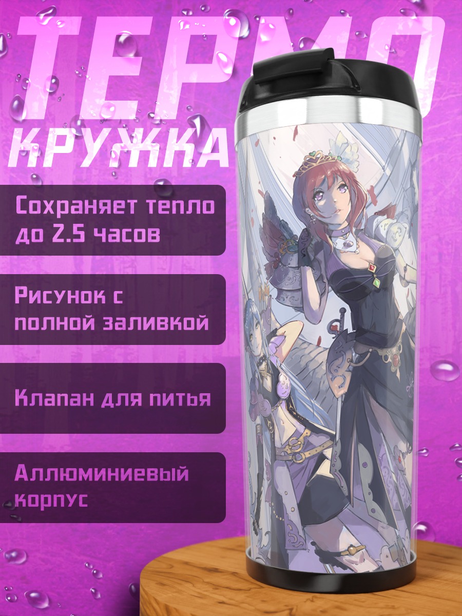 Термокружка Маки Нишикино с драконом