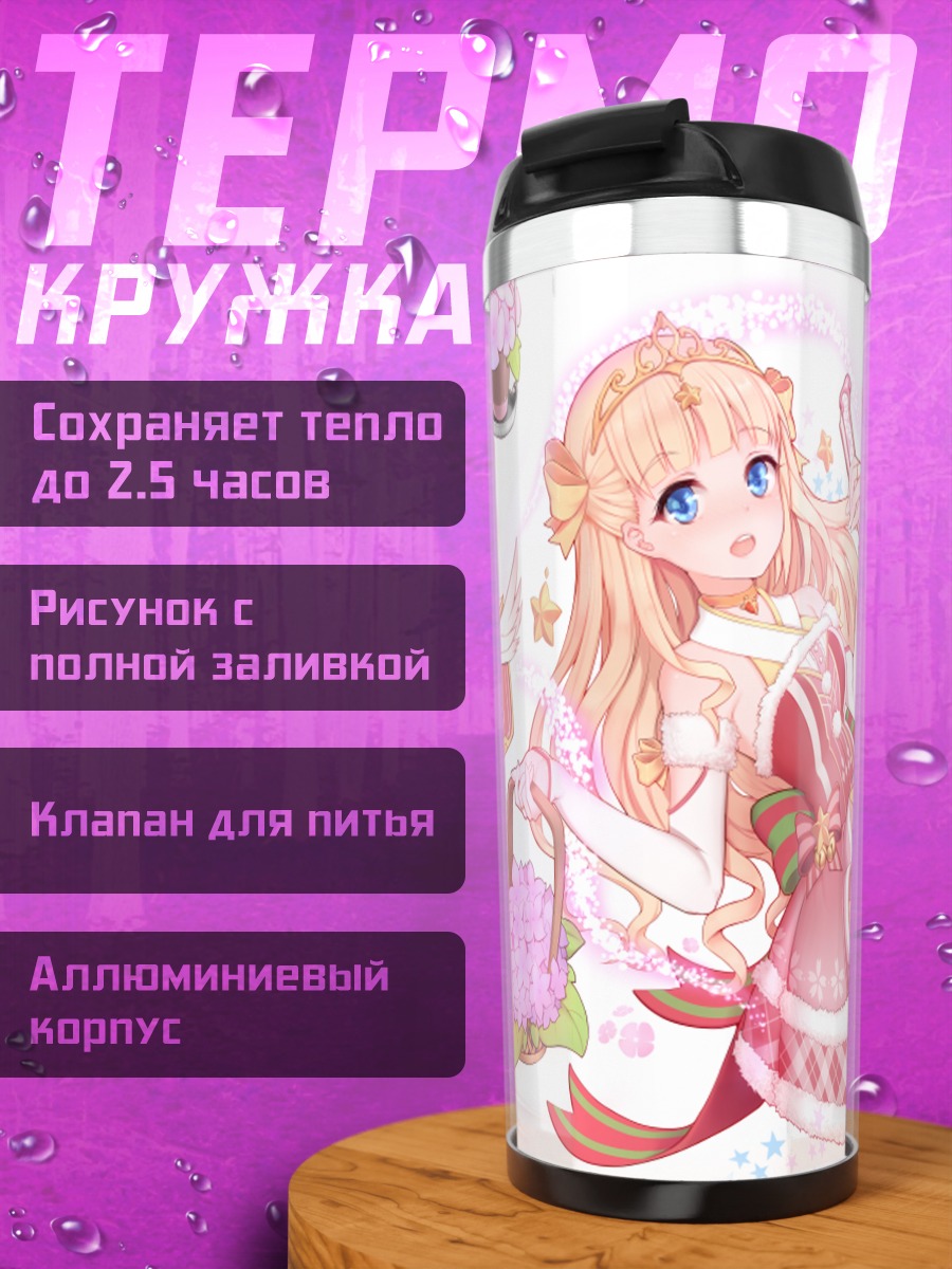 Термокружка Блондинка с цветами