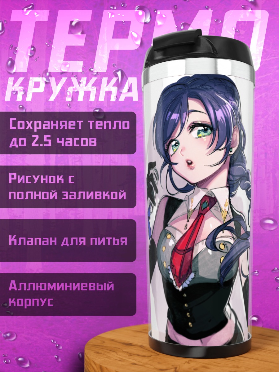 Термокружка Нозоми Тодзё в образе