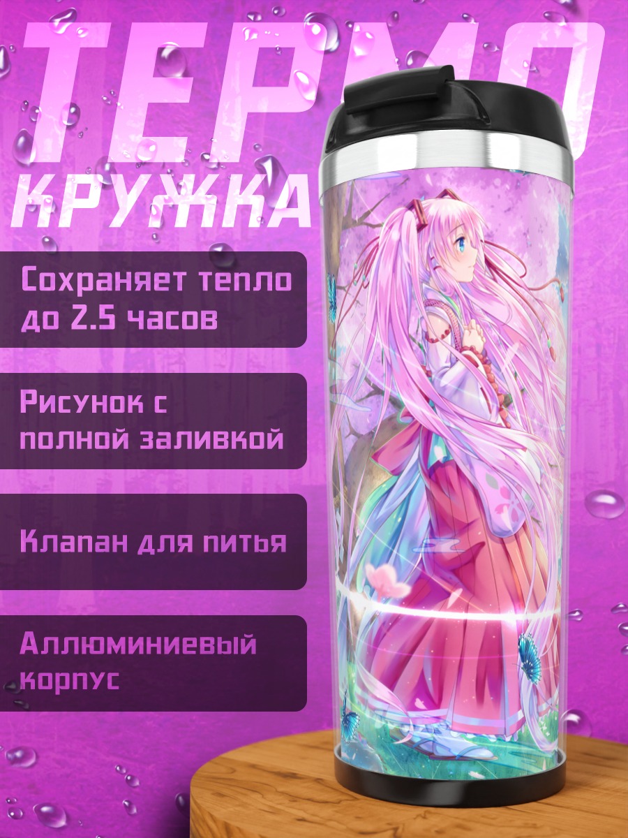 Термокружка Мику Хацунэ в сакуре
