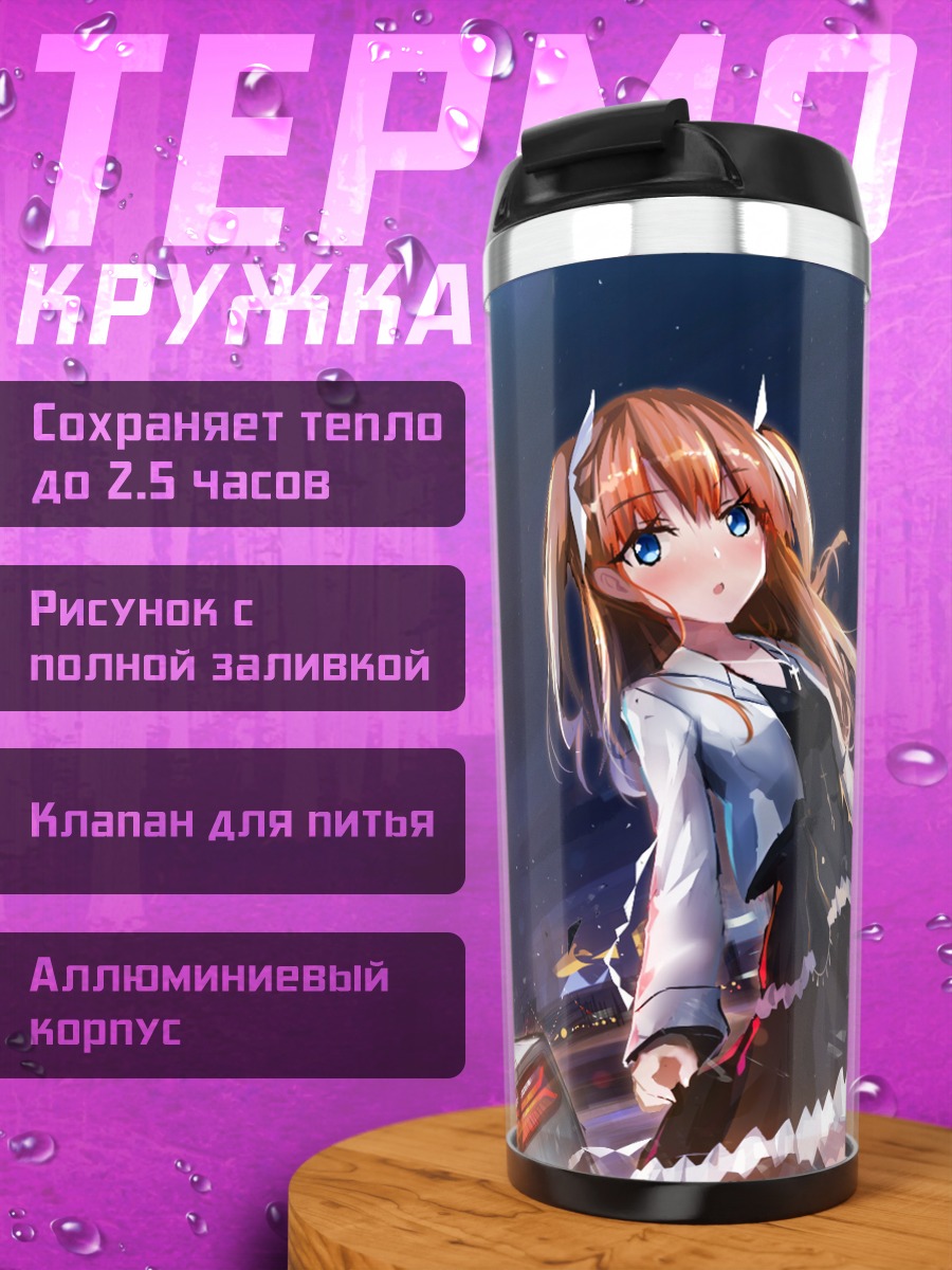 Термокружка Готическая лолита в городе