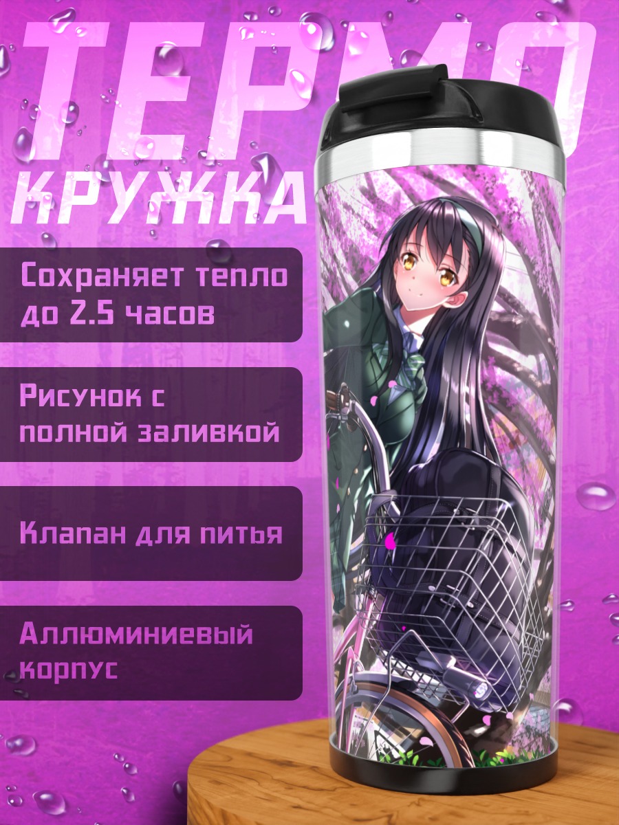 Термокружка Девушка с велосипедом в сакуре