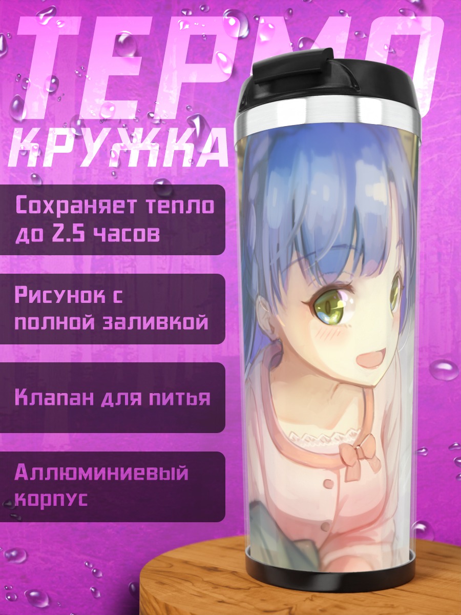 Термокружка Юрико Нанао в цветах
