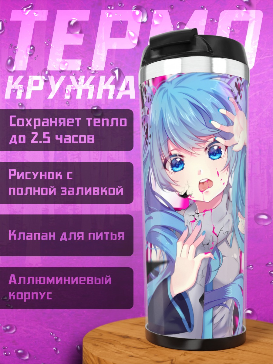 Термокружка Мику Хацунэ в синем