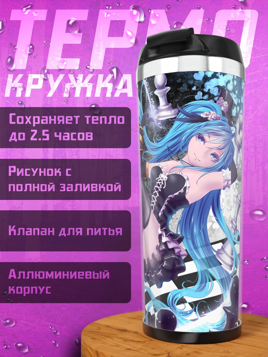Термокружка Мику Хацунэ в шахматах