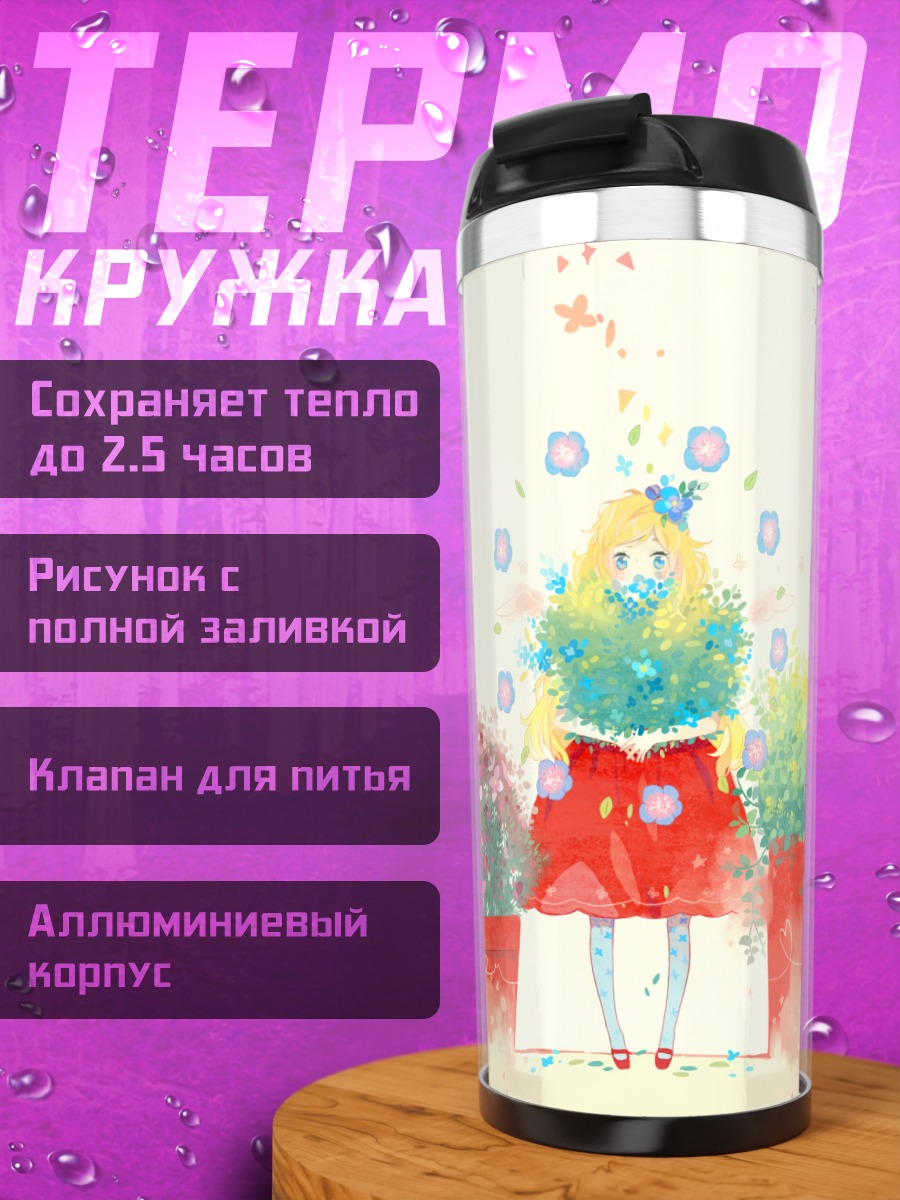 Термокружка Ангел в цветах