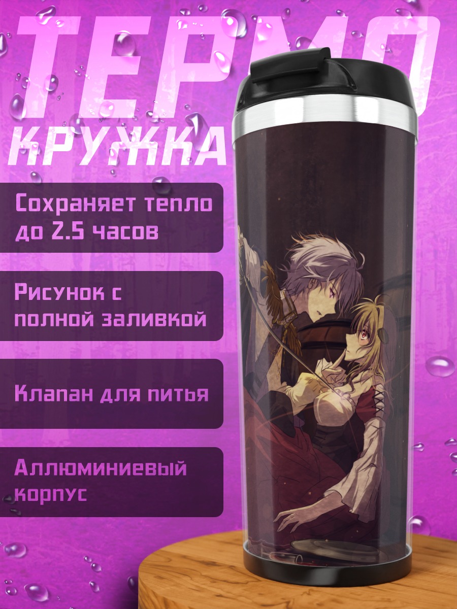 Термокружка Соги и Тэмао