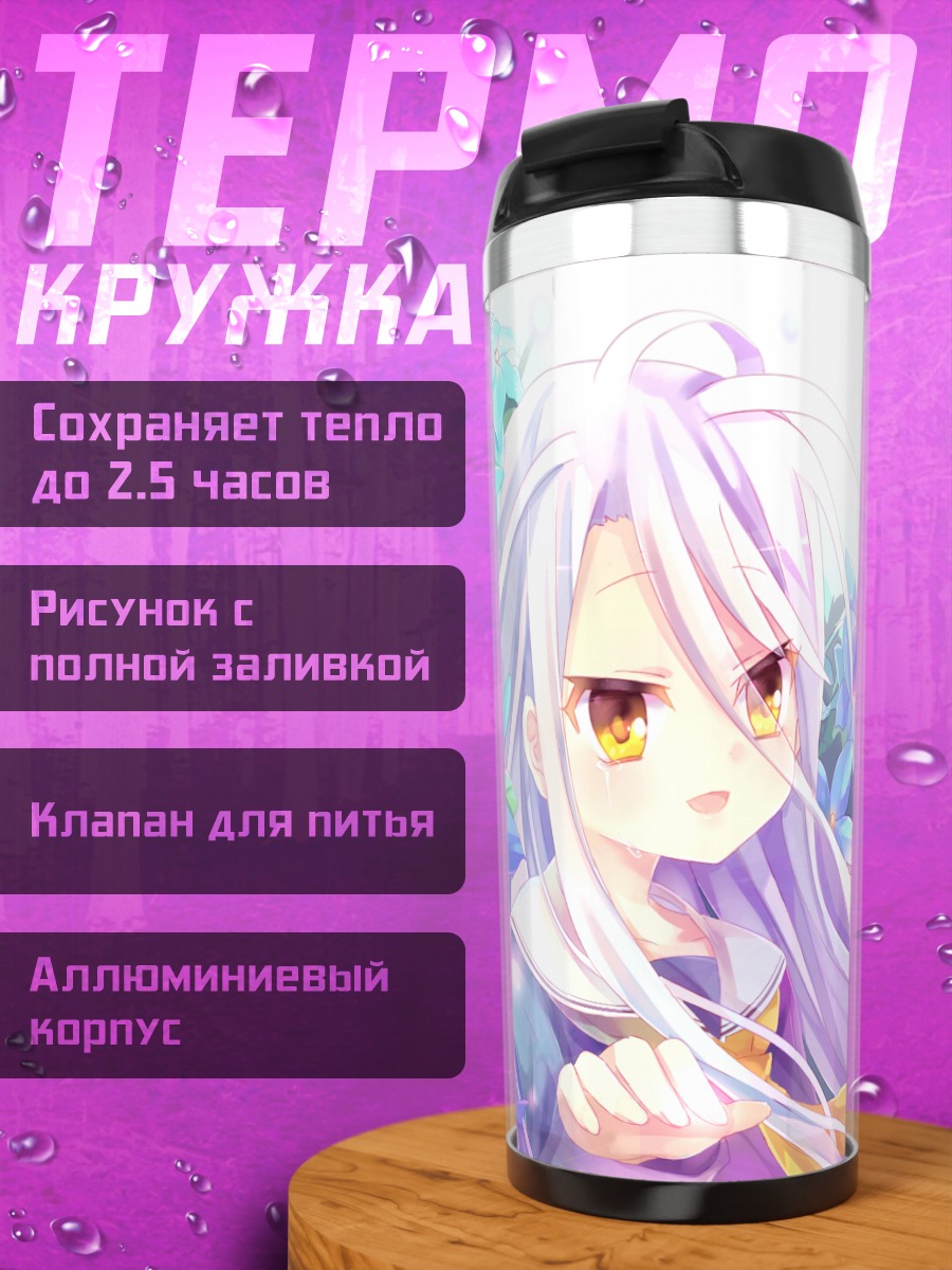 Термокружка Сиро среди цветов