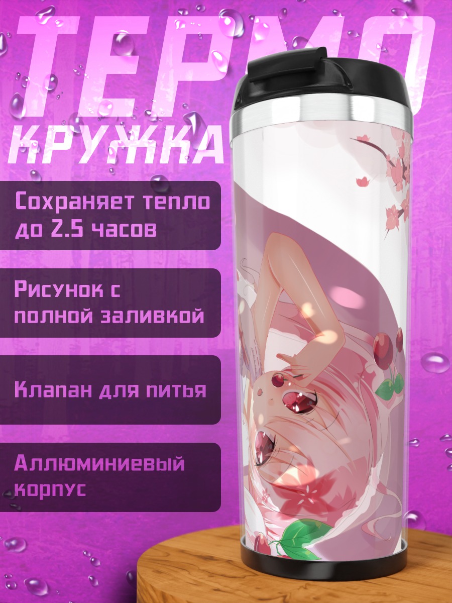 Термокружка Мику Хацунэ в сакуре