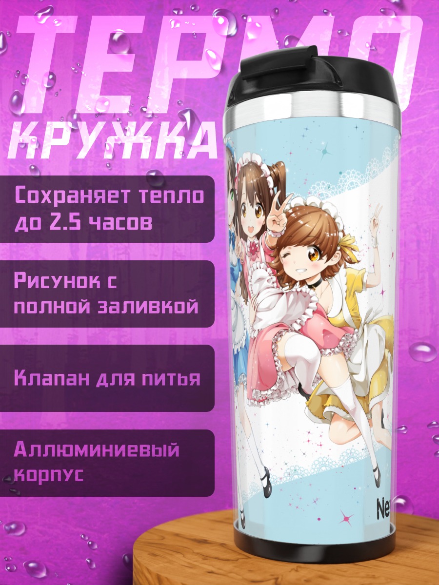 Термокружка Мио Хонда и подруги