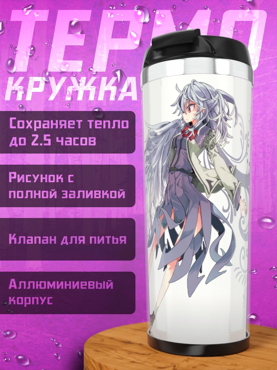 Термокружка Сагуме Кишин в узорах