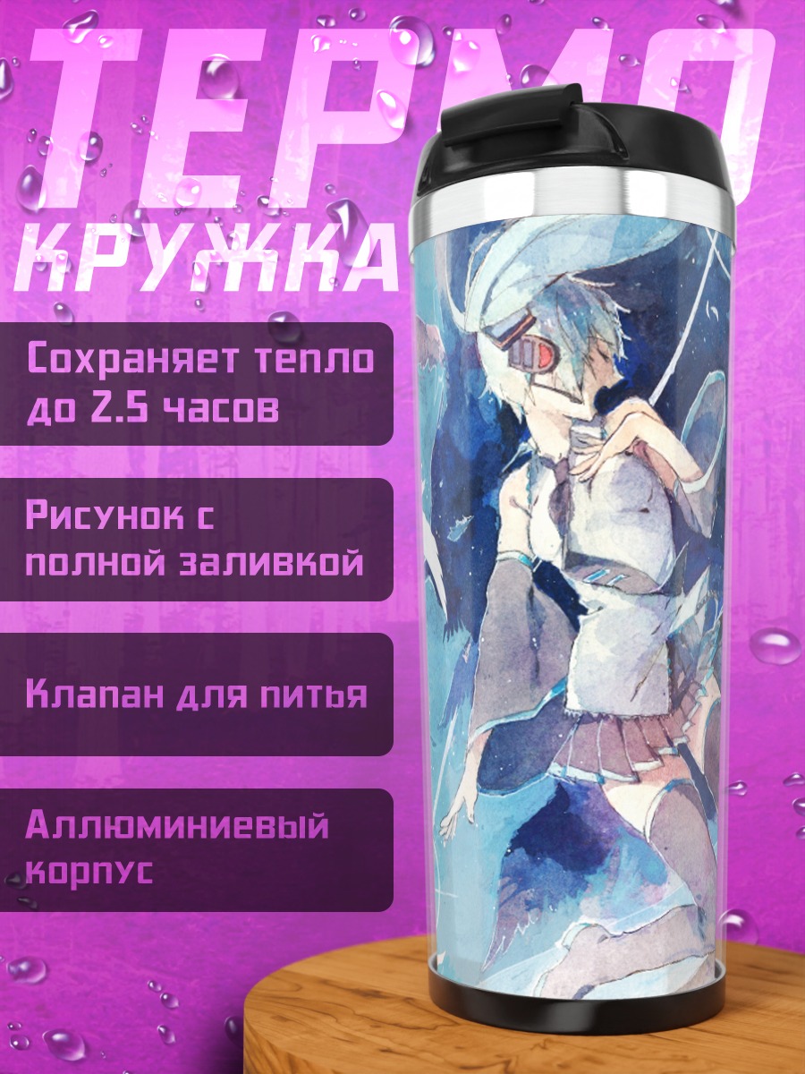 Термокружка Мику Хацунэ в небе