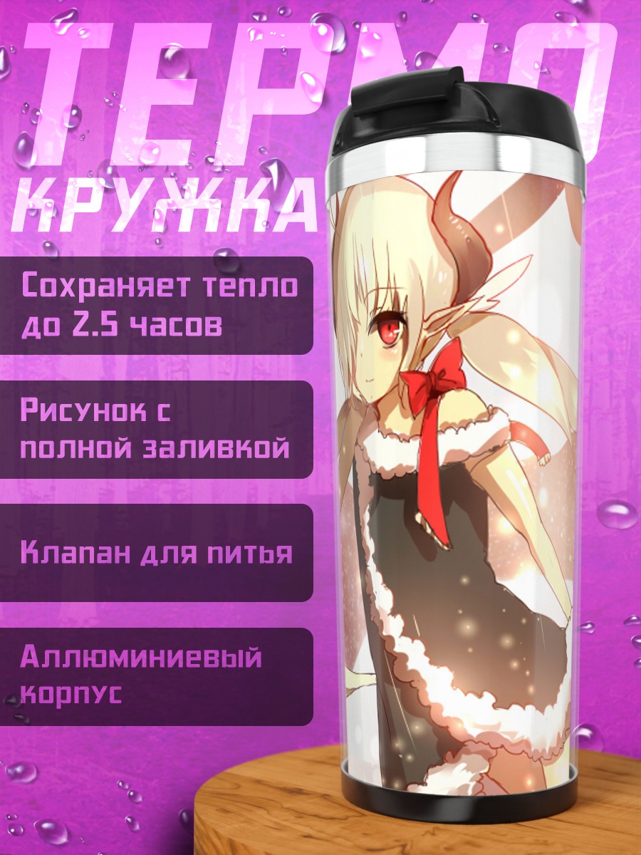 Термокружка Девочка в снегу
