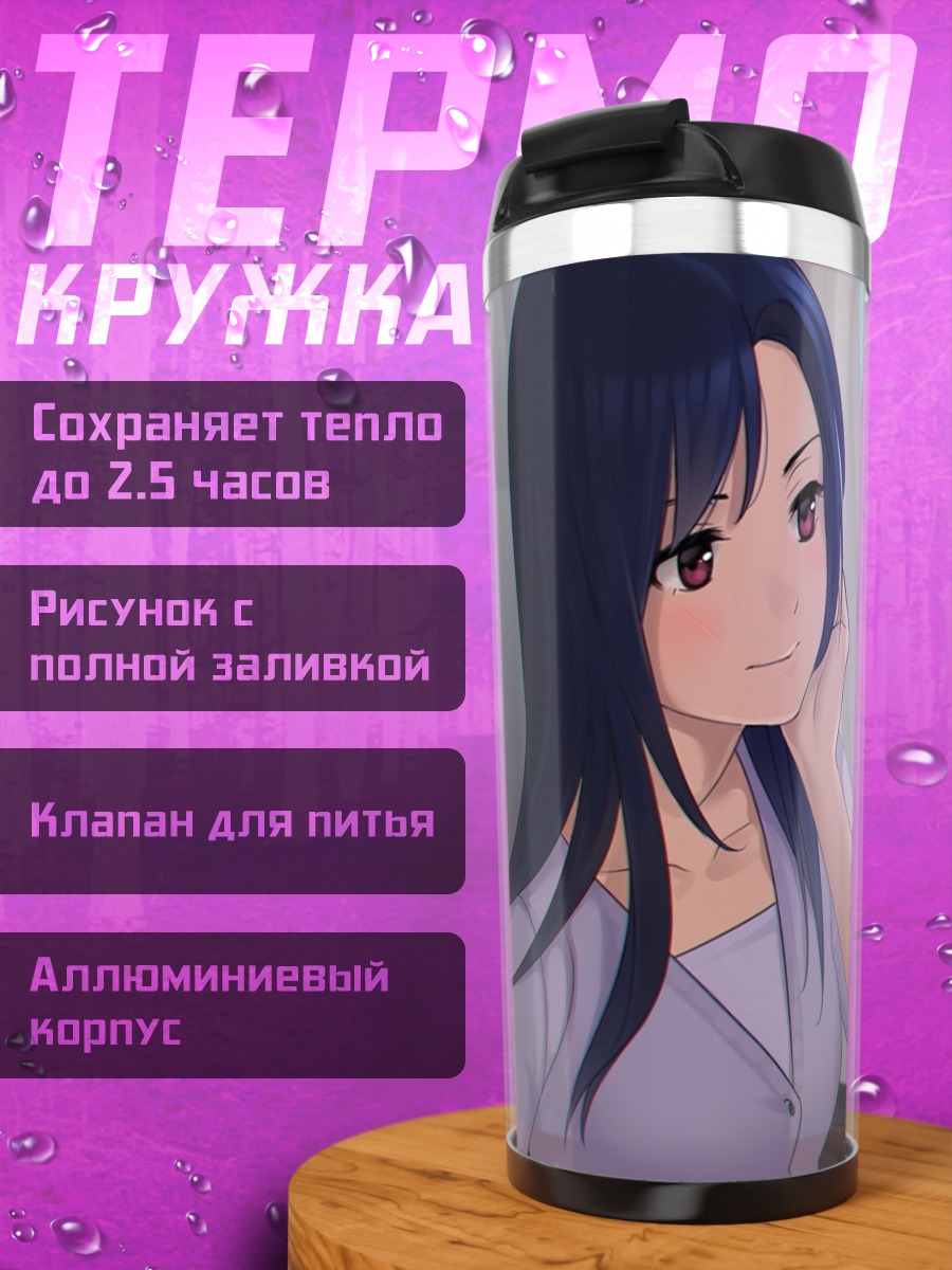 Термокружка Кэтрин в самолете