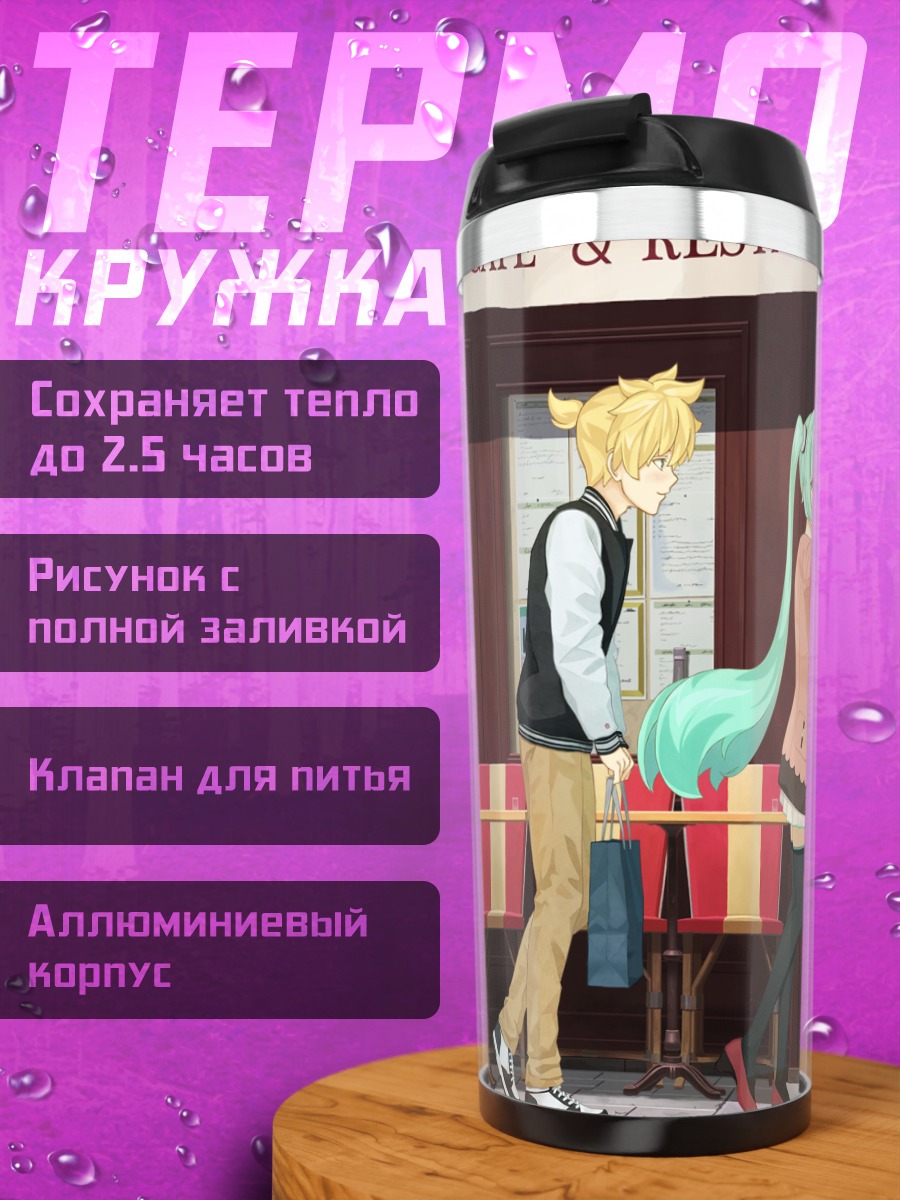 Термокружка Мику Хацунэ в кафе