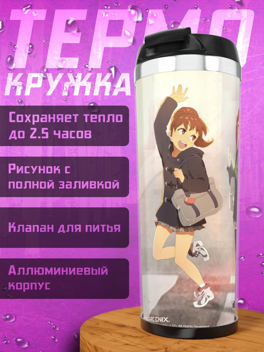 Термокружка School Girl Strikers