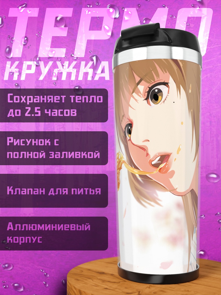 Термокружка Девушка с лапшой