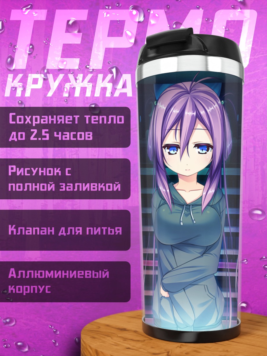 Термокружка Мочико Кёгецу и подруги