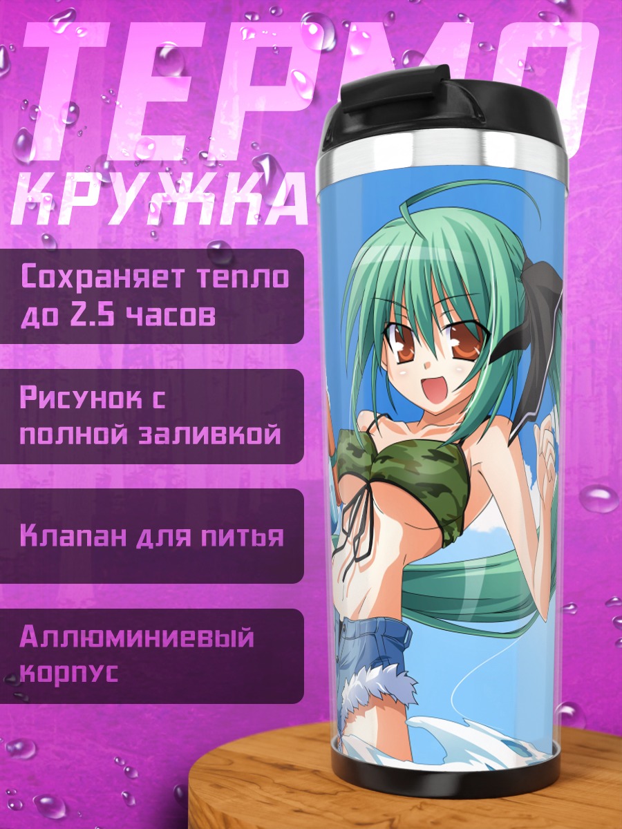 Термокружка Мику Хацунэ на пляже