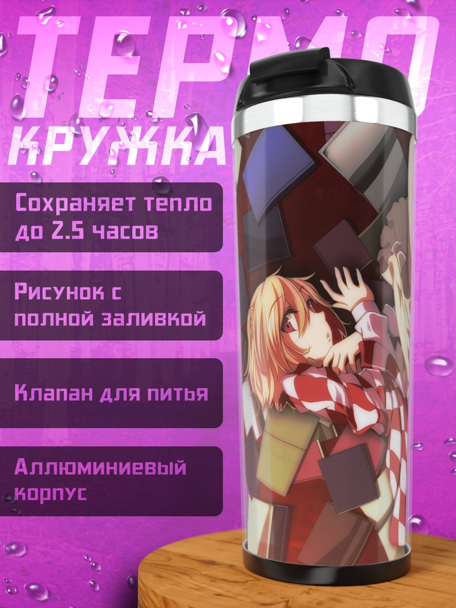 Термокружка Косузу Мотоори в книгах