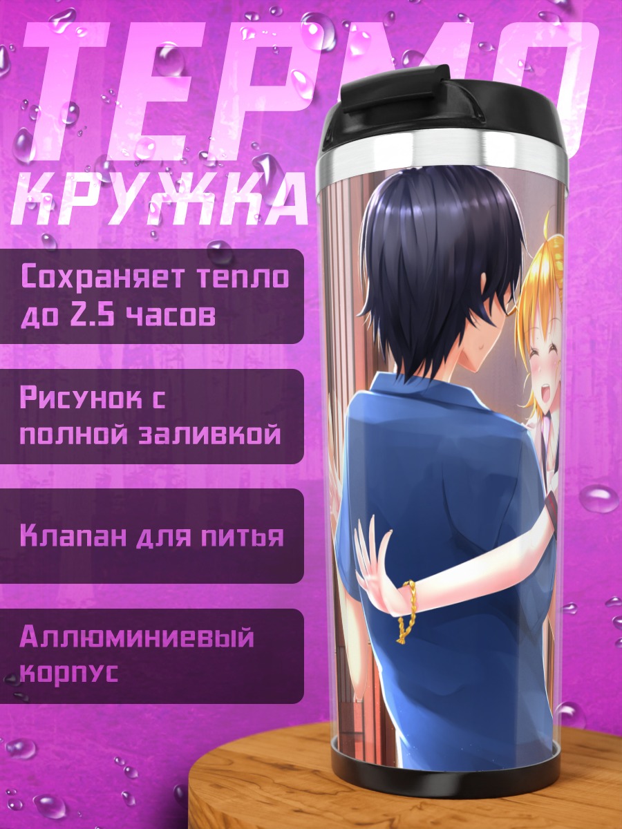 Термокружка Нару Котоиси и друзья
