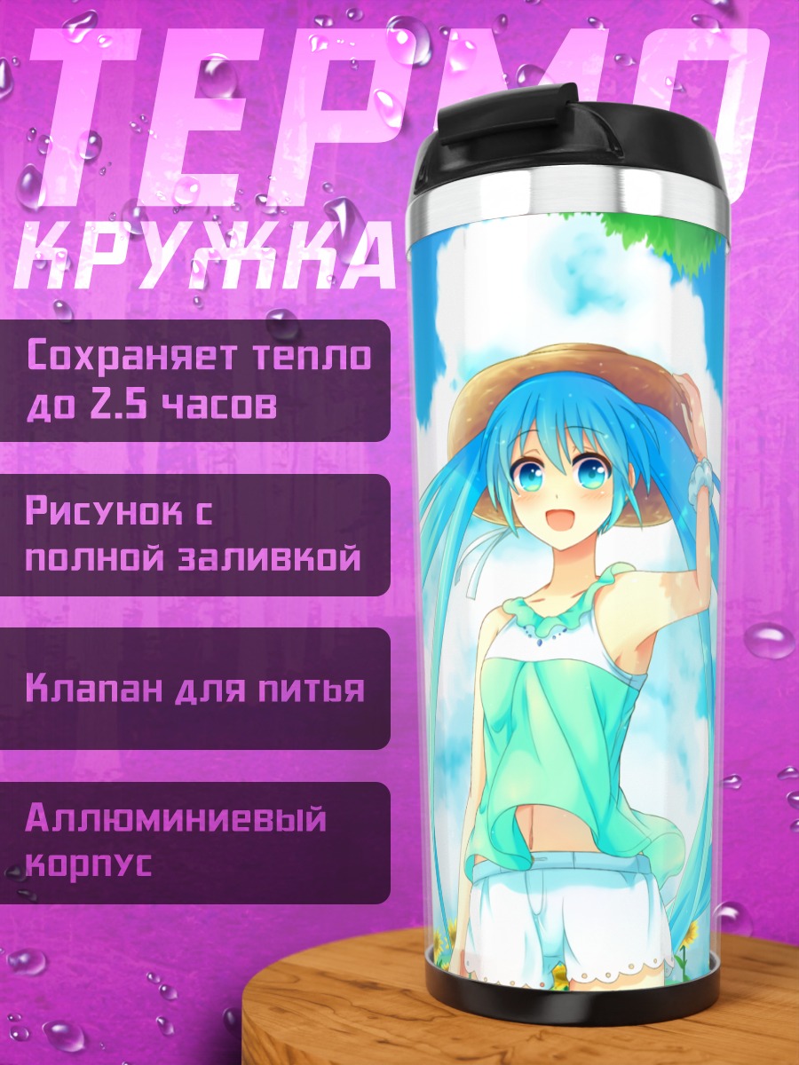 Термокружка Мику Хацунэ в подсолнухах
