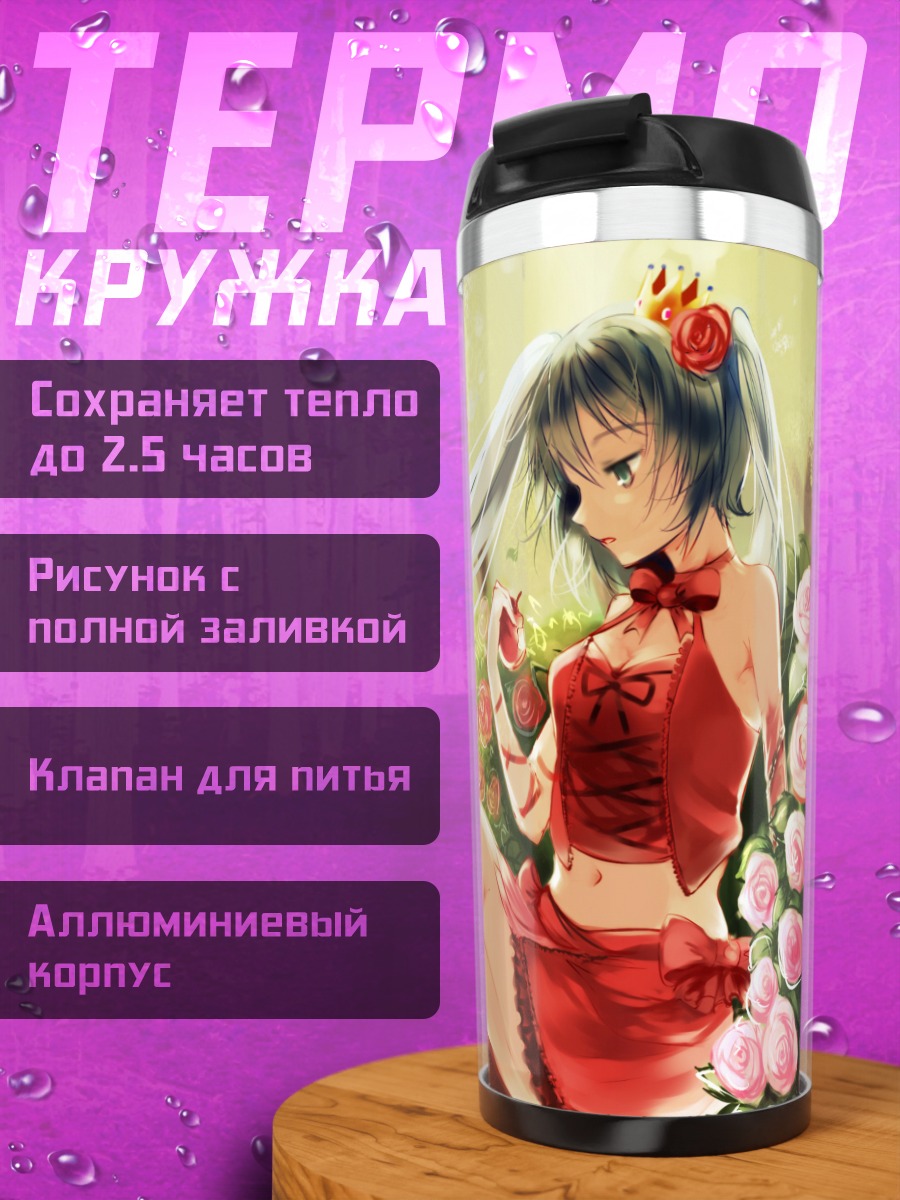 Термокружка Мику Хацунэ в розах