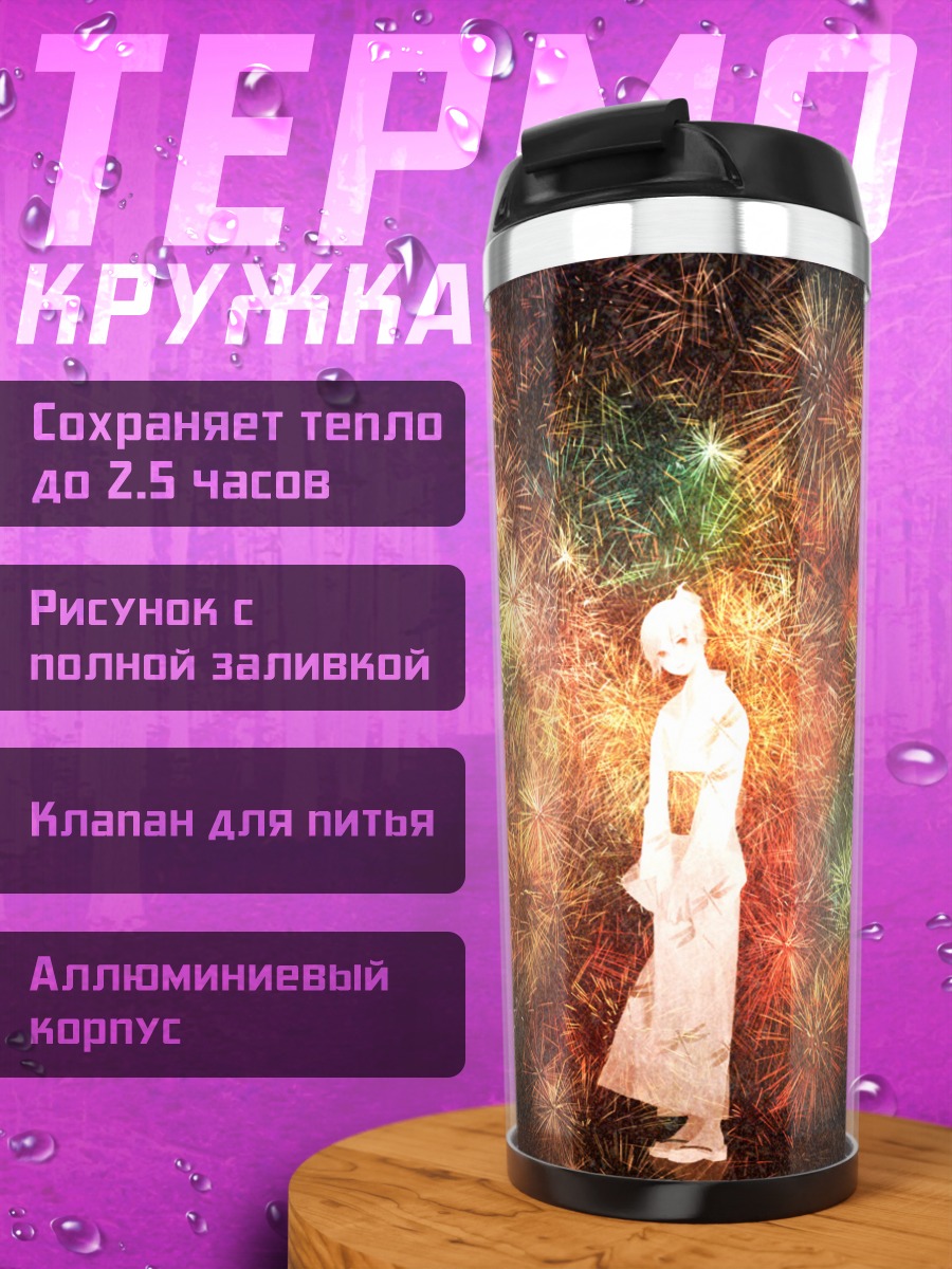 Термокружка Девушка в кимоно и фейерверки