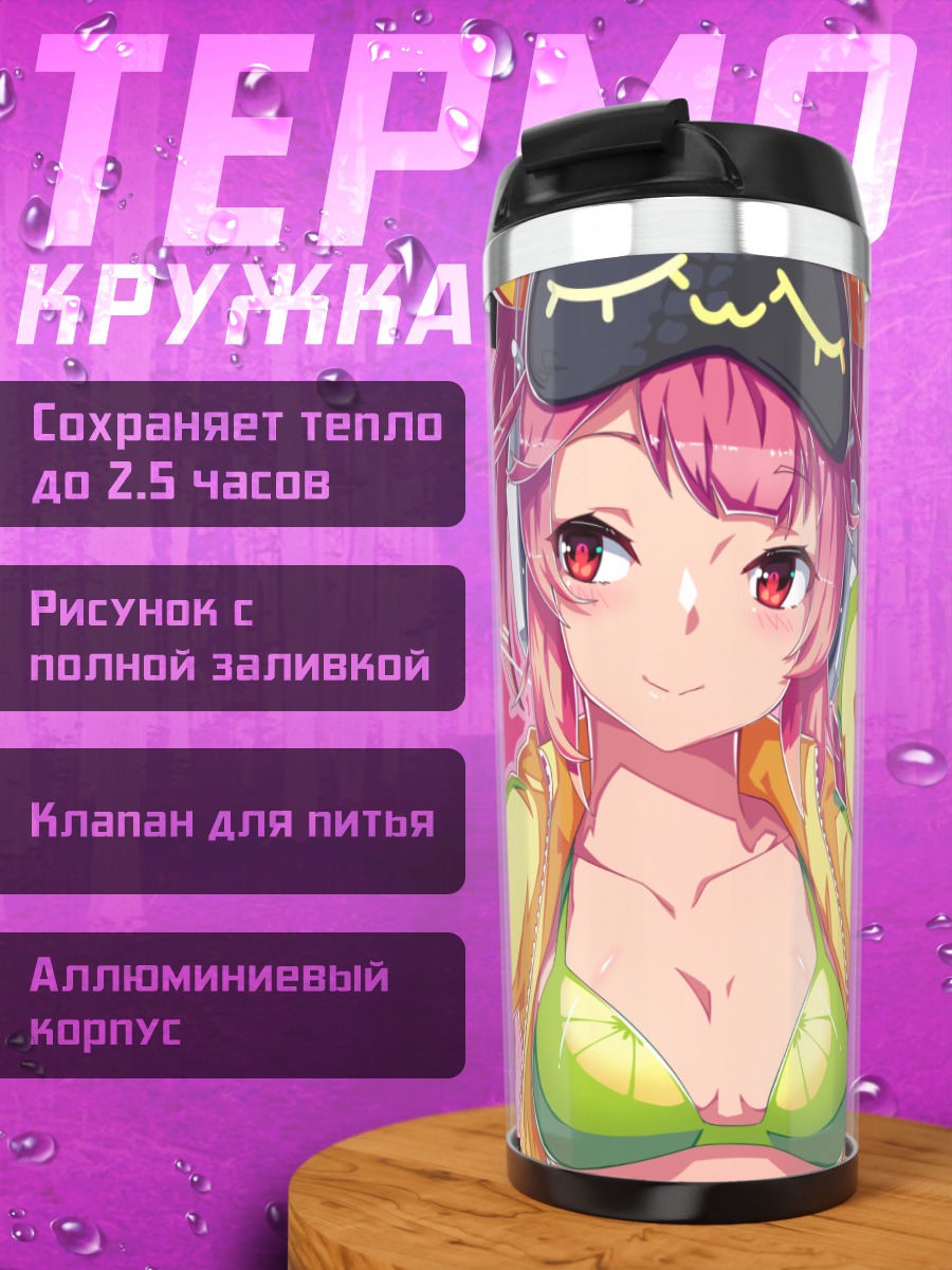 Термокружка Девушка в бикини