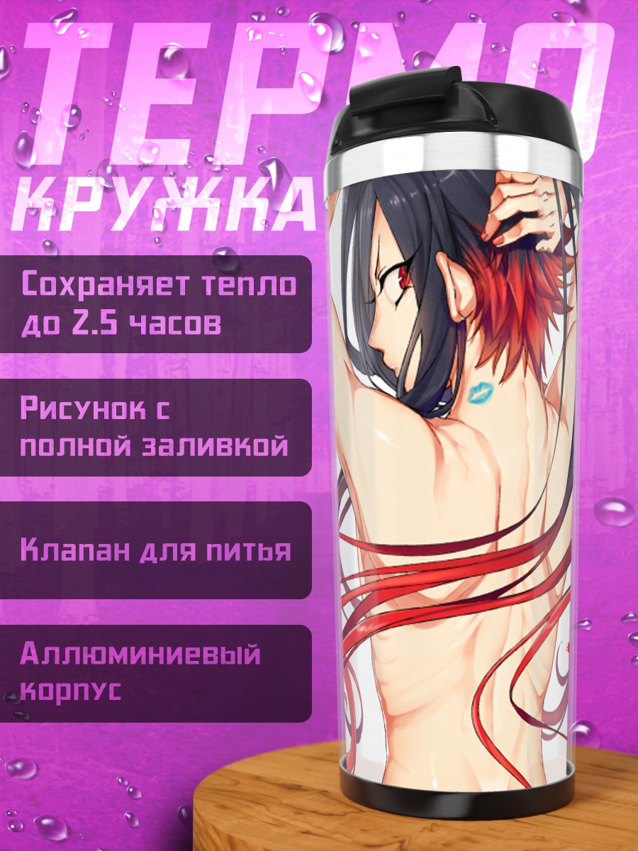 Термокружка Алая бестия
