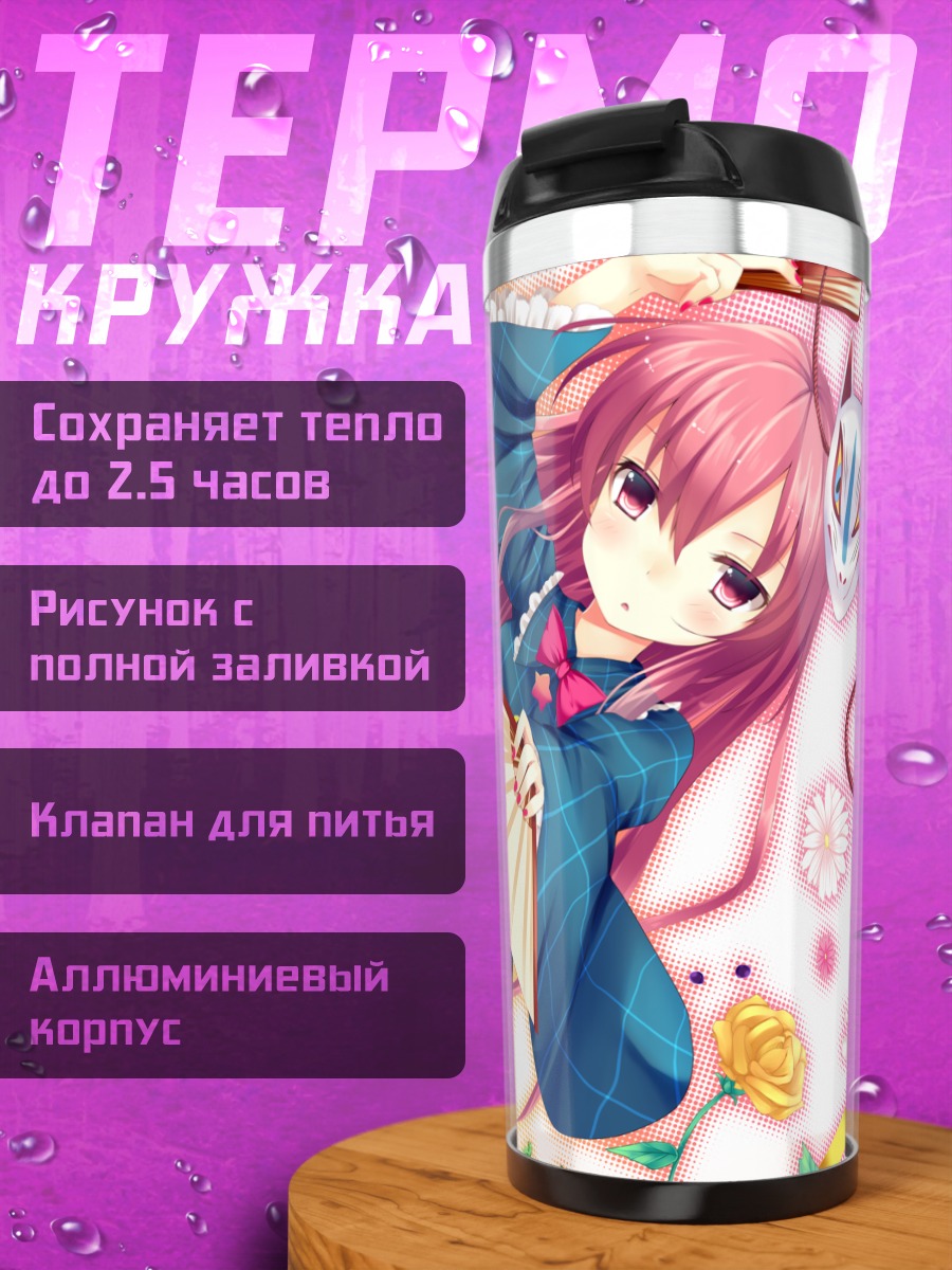 Термокружка Кокоро Хата с веером