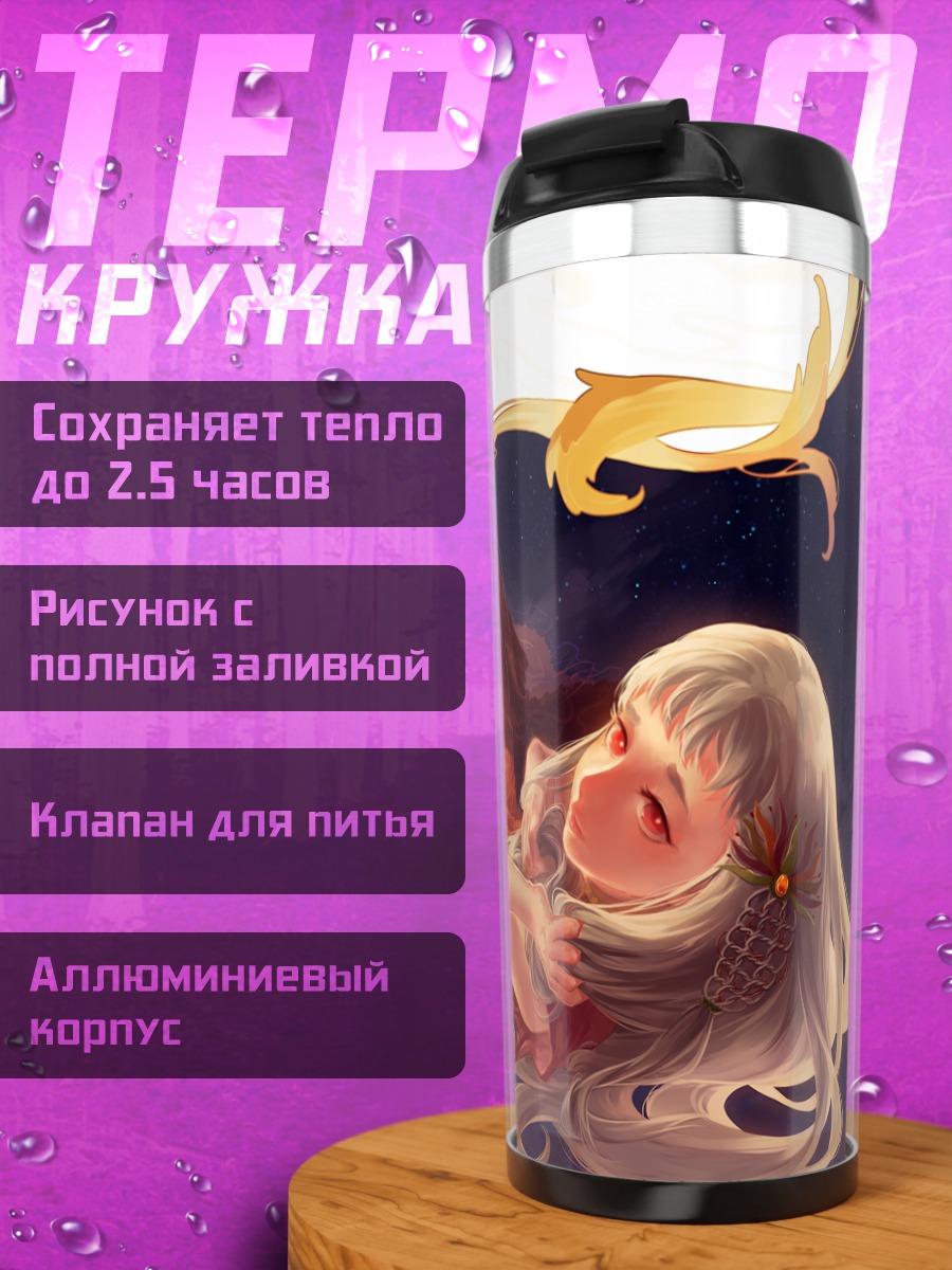 Термокружка Девушка в красном