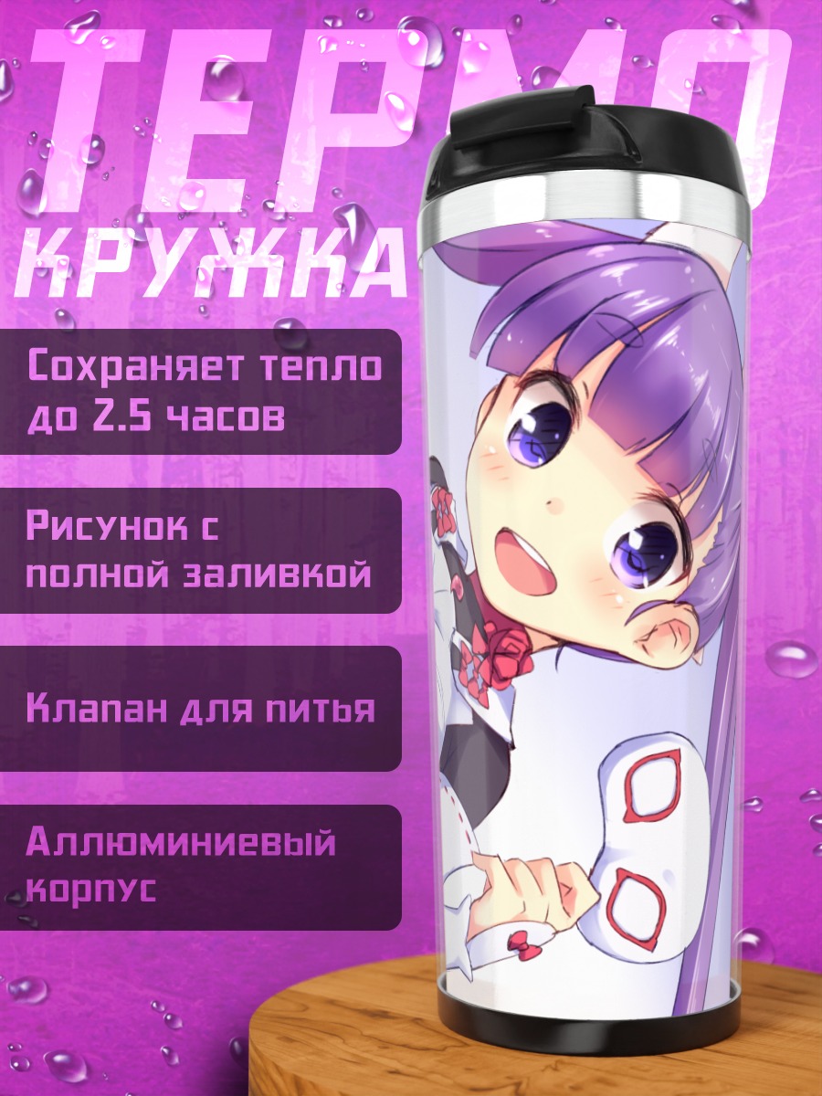 Термокружка Ренге Комадори в белом