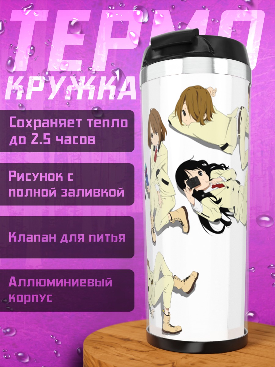 Термокружка Девушки K-On!